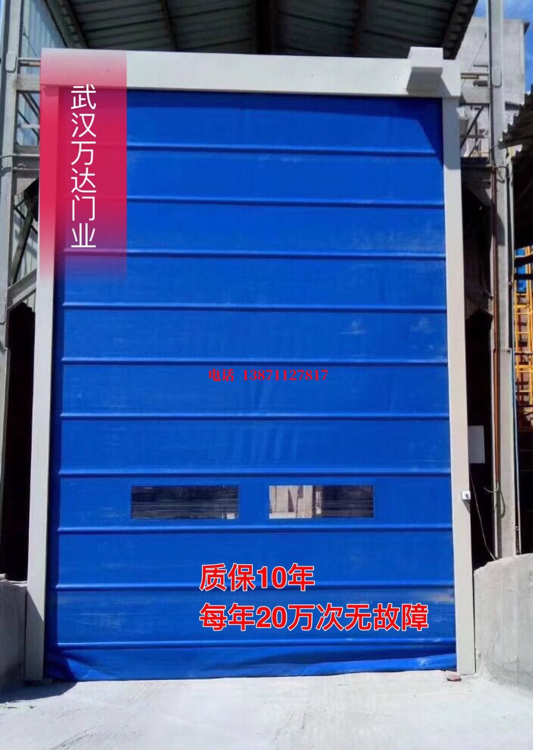 镇赉防爆卷帘门_COPY
